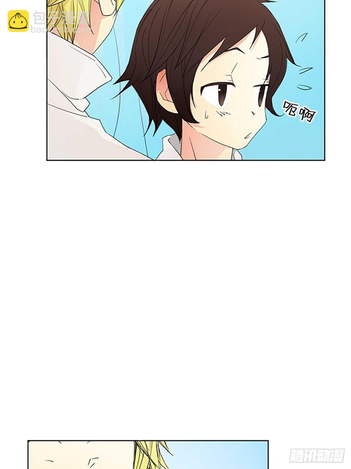 🍔恋爱教育 第7话下 第14页