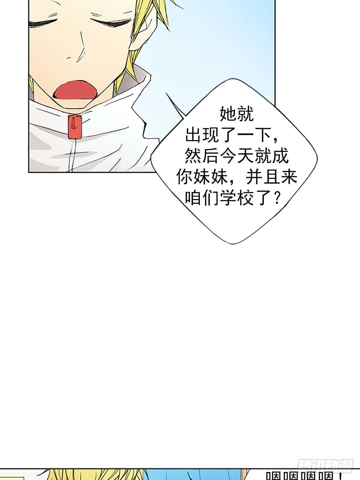 🍔恋爱教育 第7话下 第15页