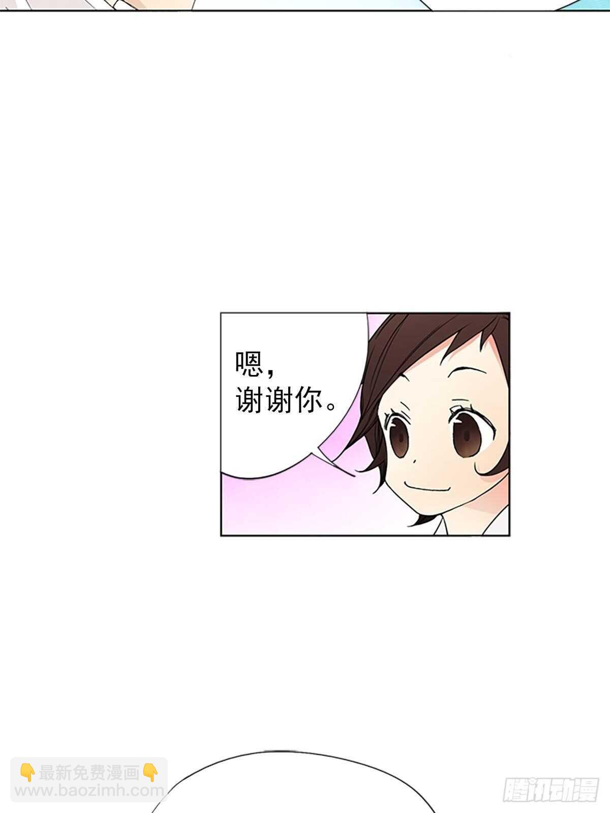 🍔恋爱教育 第7话下 第17页