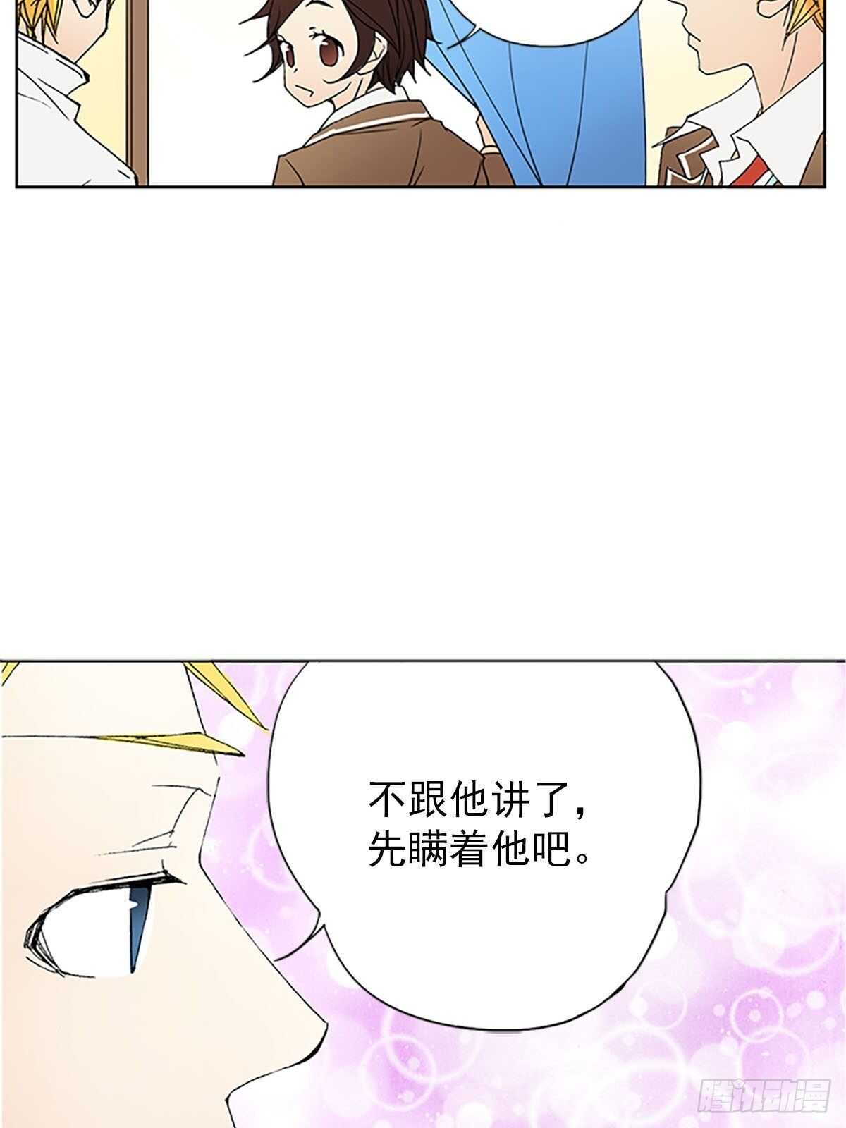 🍔恋爱教育 第7话下 第19页