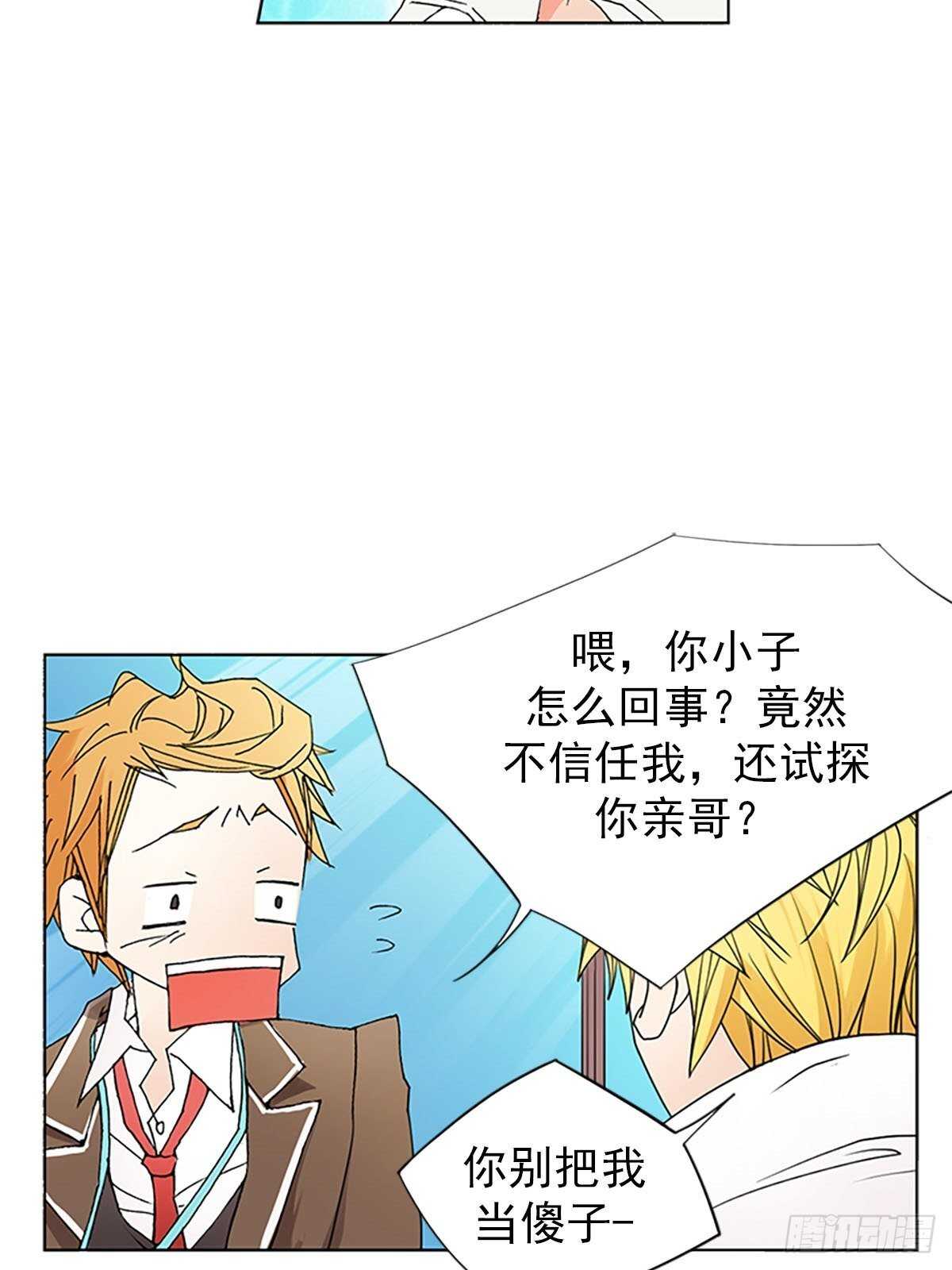 🍔恋爱教育 第7话下 第21页