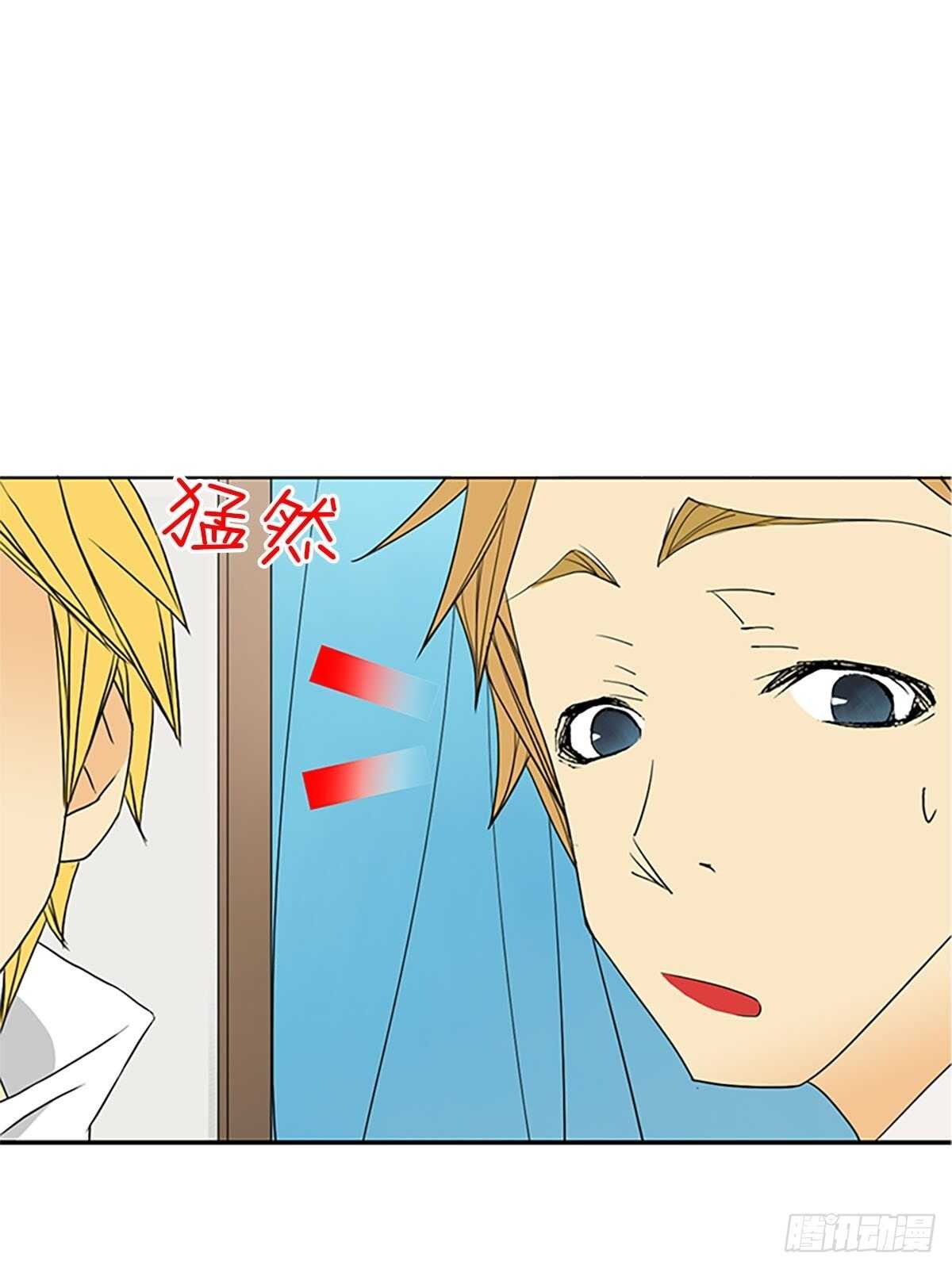 🍔恋爱教育 第7话下 第23页