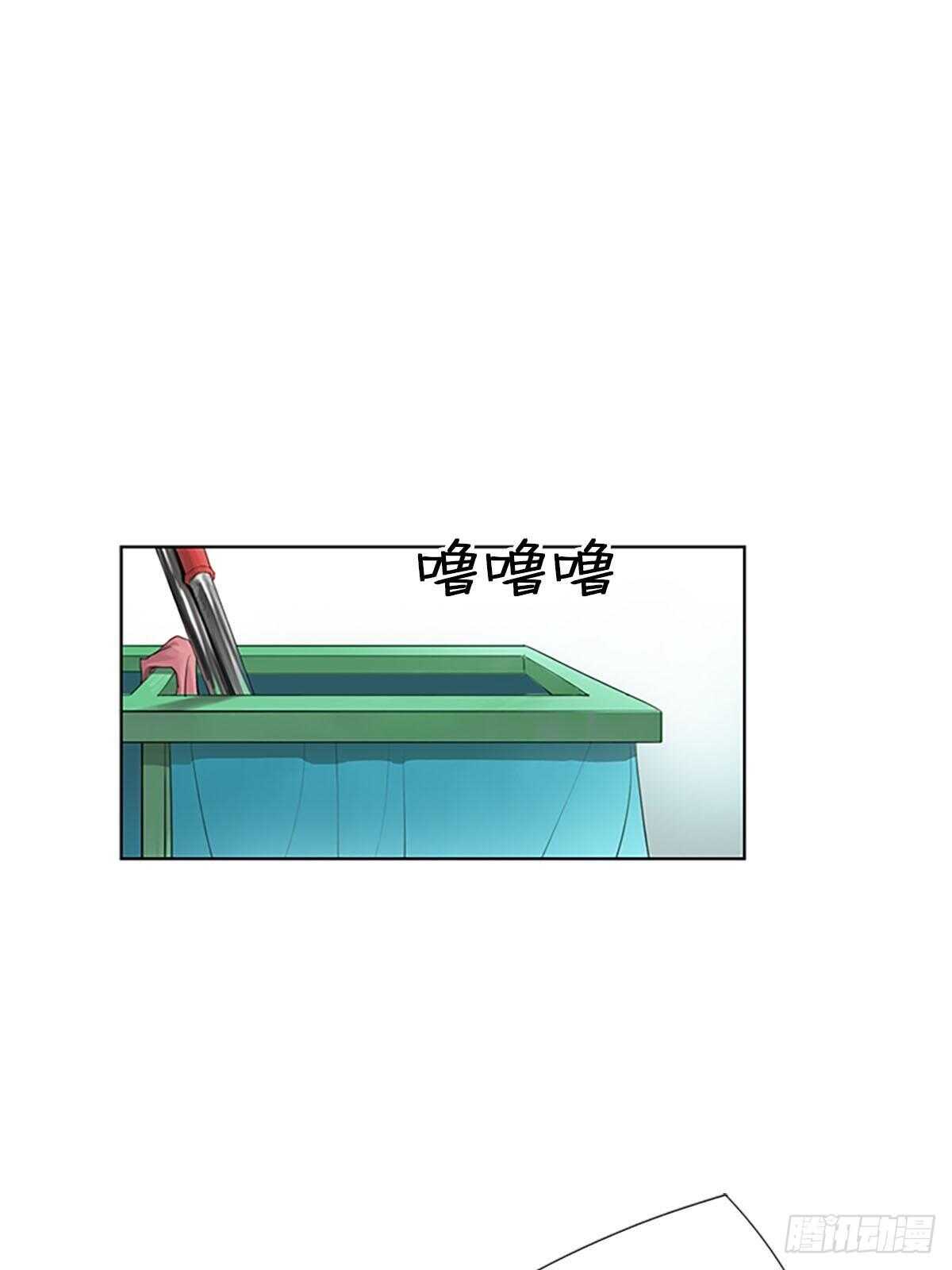 🍔恋爱教育 第7话下 第24页