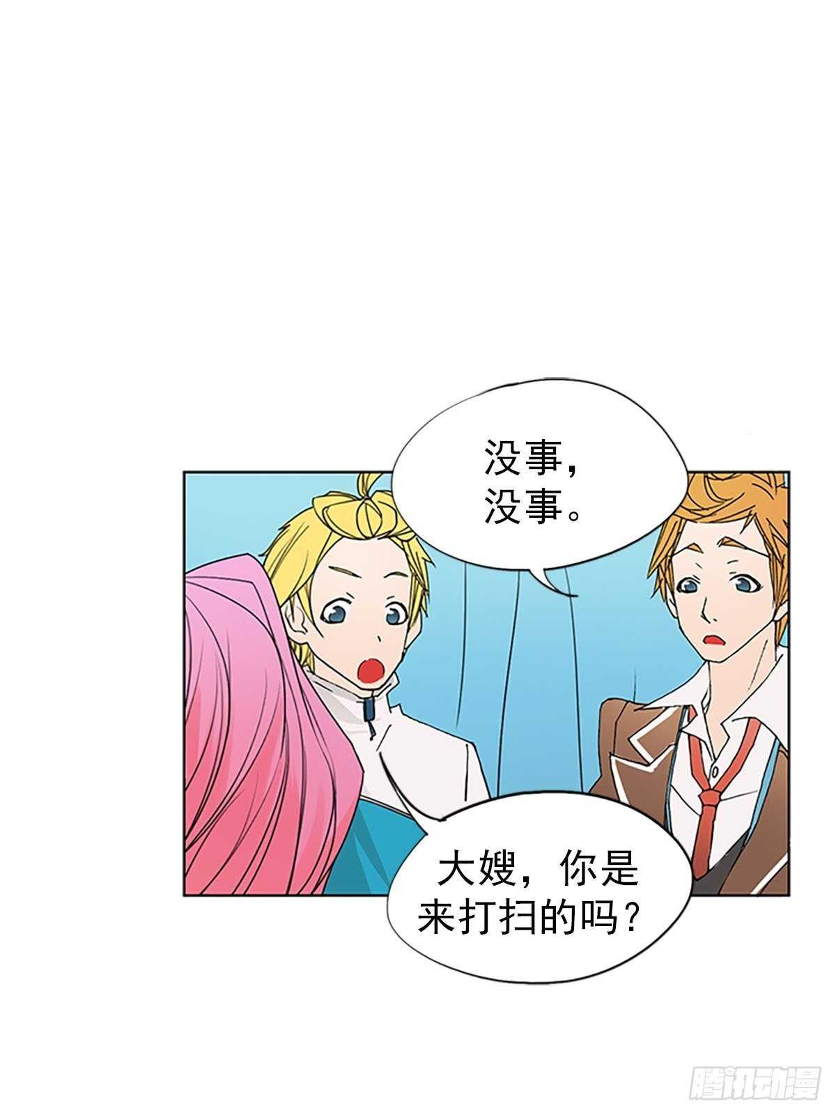 🍔恋爱教育 第7话下 第26页