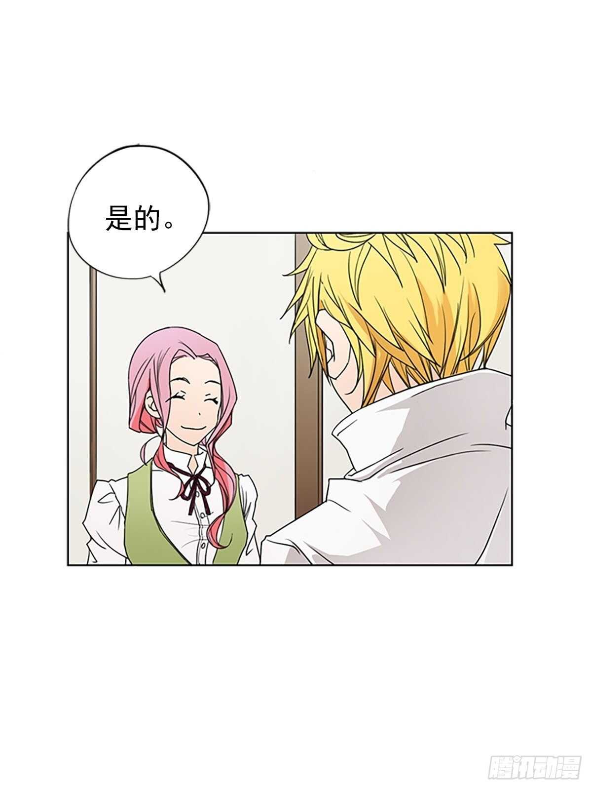 🍔恋爱教育 第7话下 第27页
