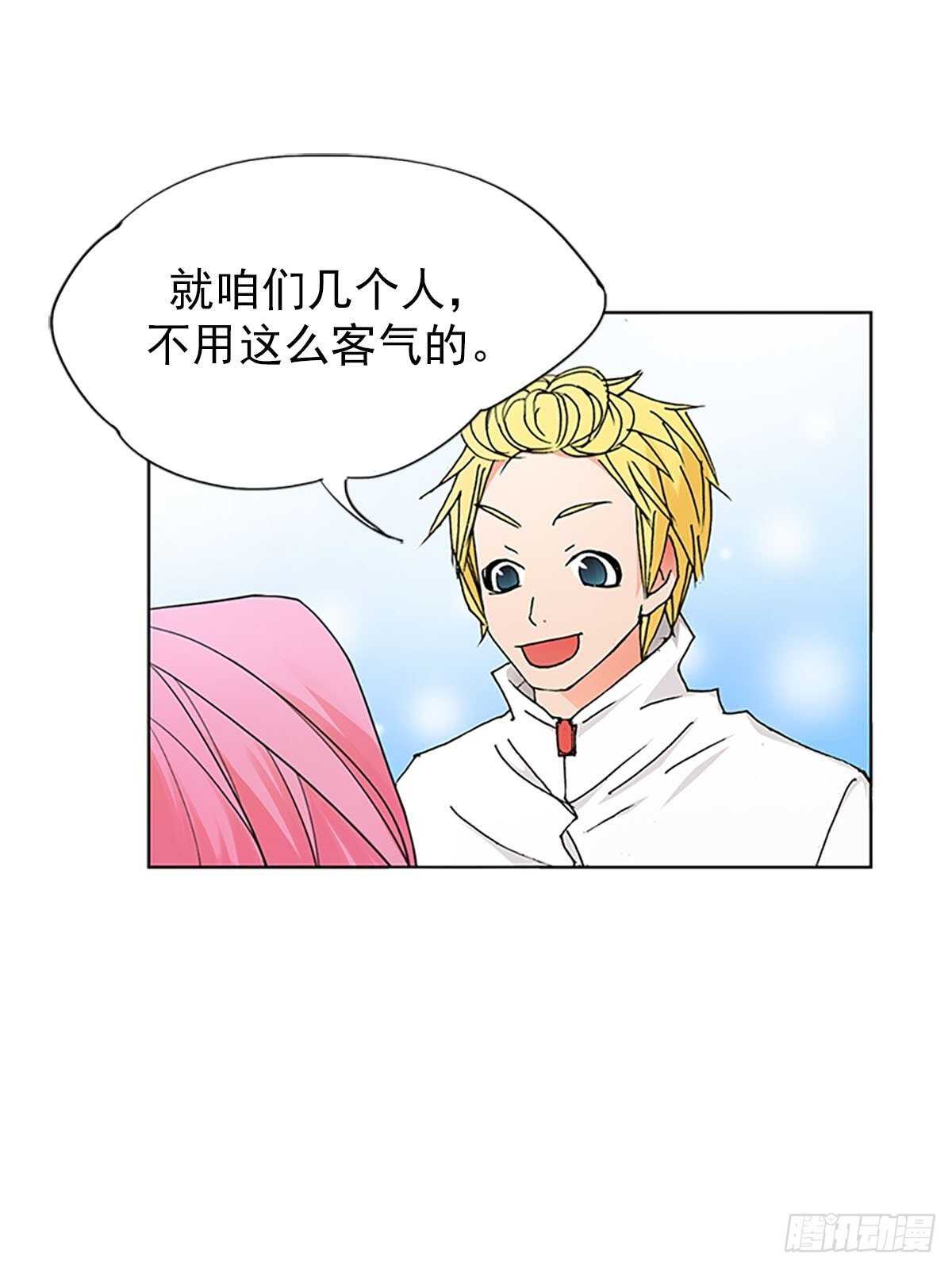 🍔恋爱教育 第7话下 第28页
