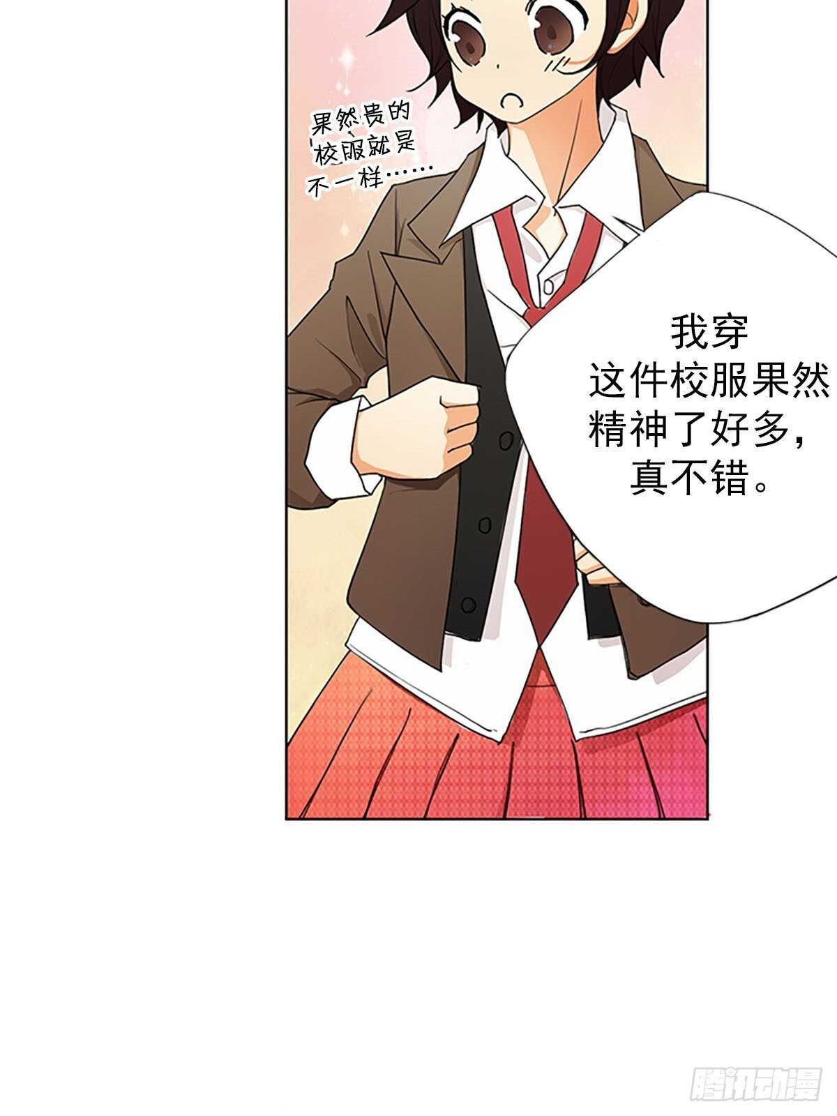 🍔恋爱教育 第7话下 第3页