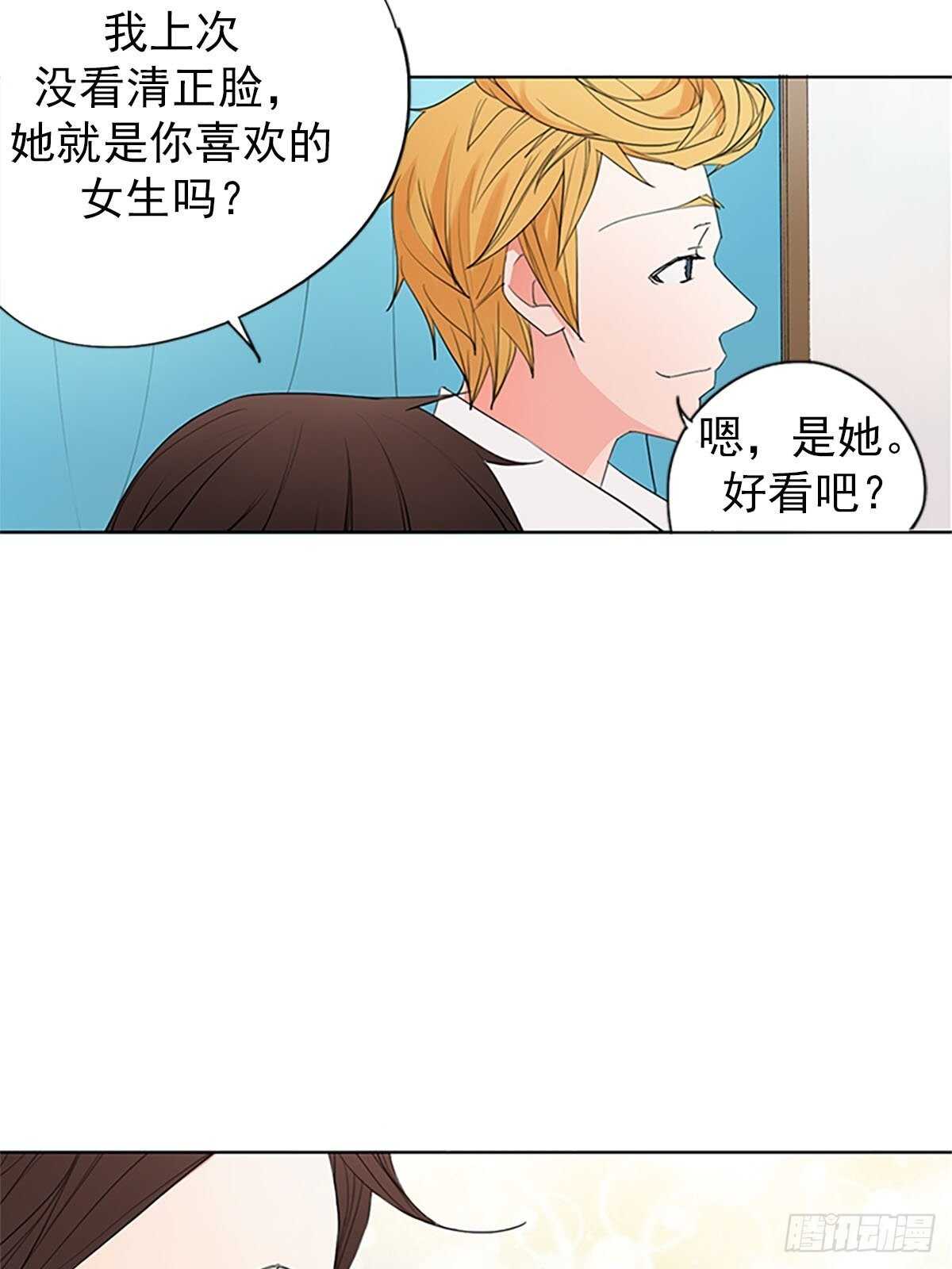 🍔恋爱教育 第7话下 第37页