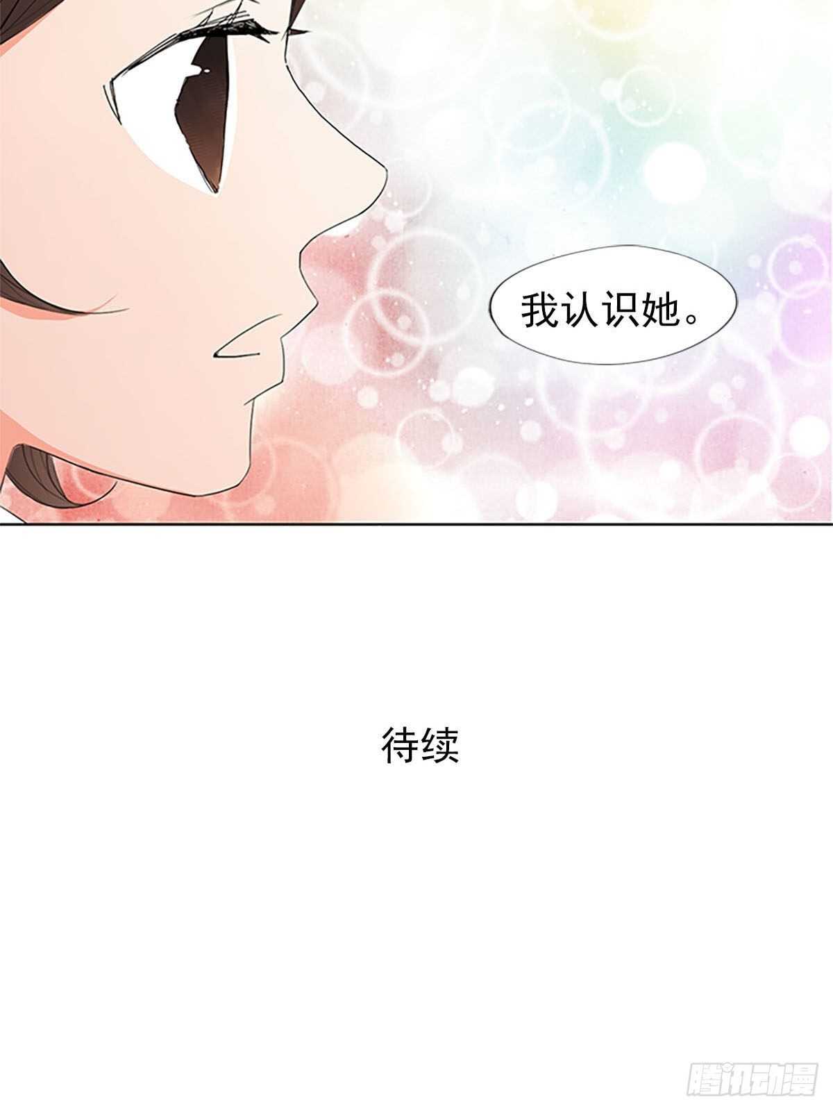 🍔恋爱教育 第7话下 第38页