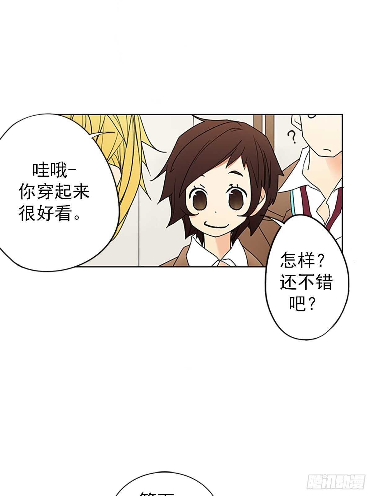 🍔恋爱教育 第7话下 第4页