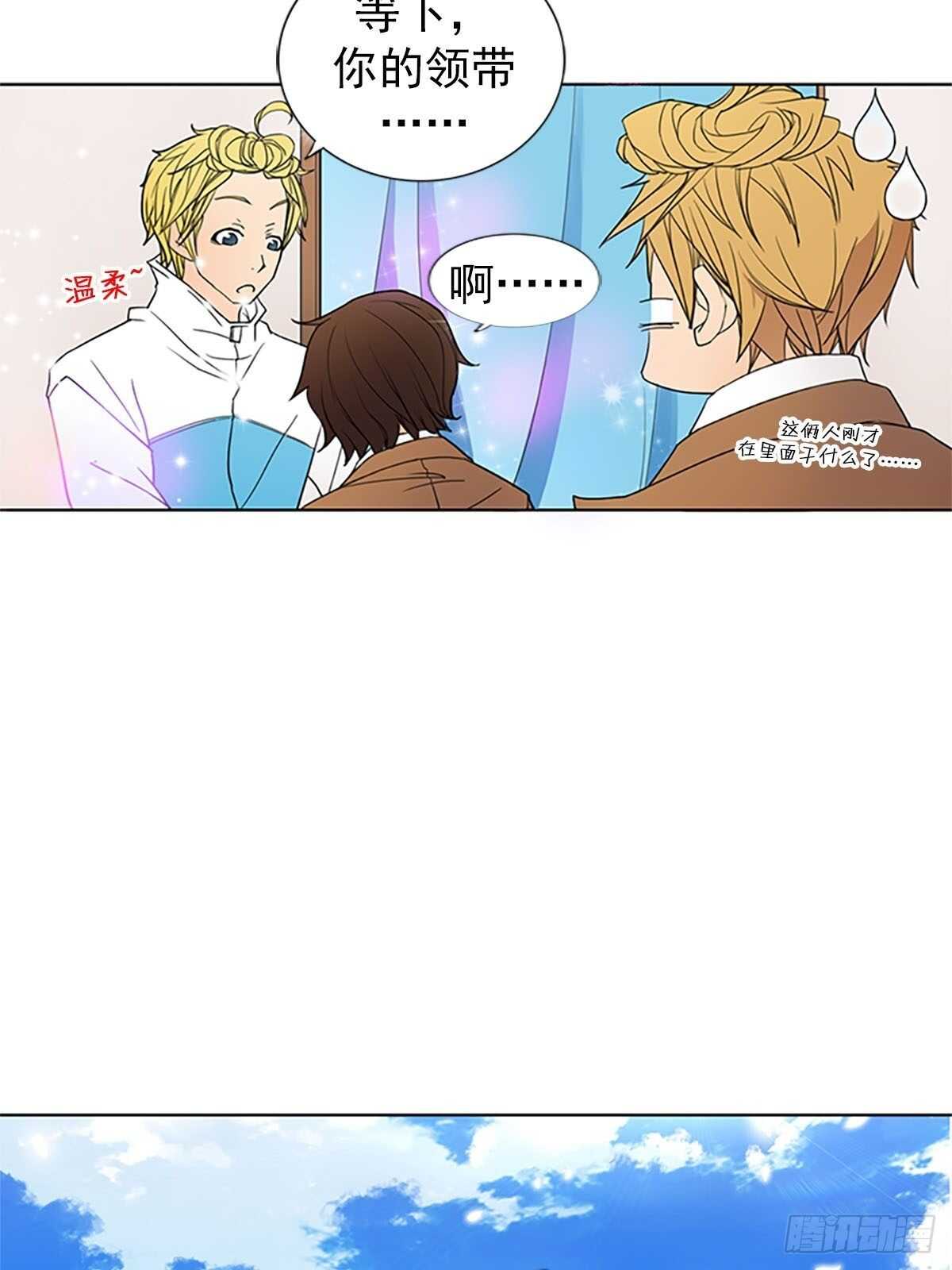 🍔恋爱教育 第7话下 第5页