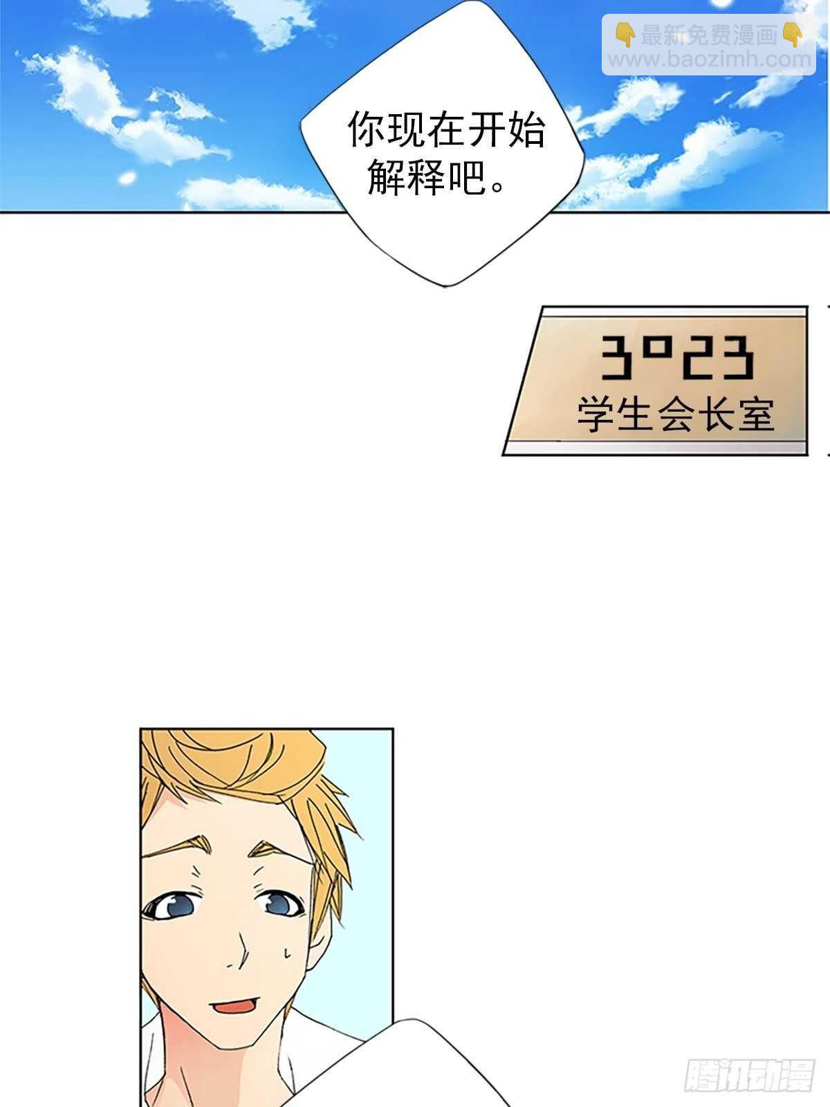 🍔恋爱教育 第7话下 第6页