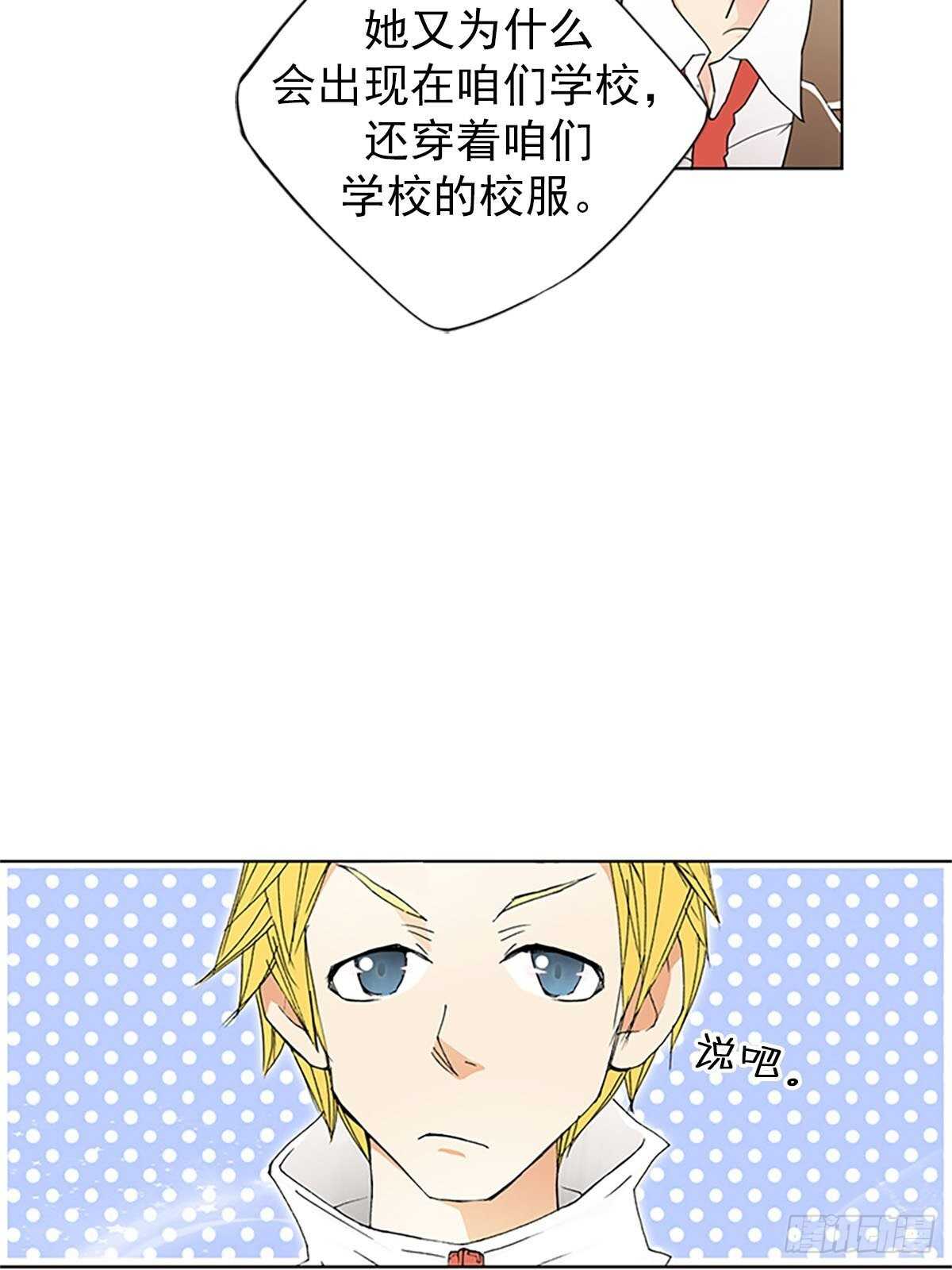 🍔恋爱教育 第7话下 第8页