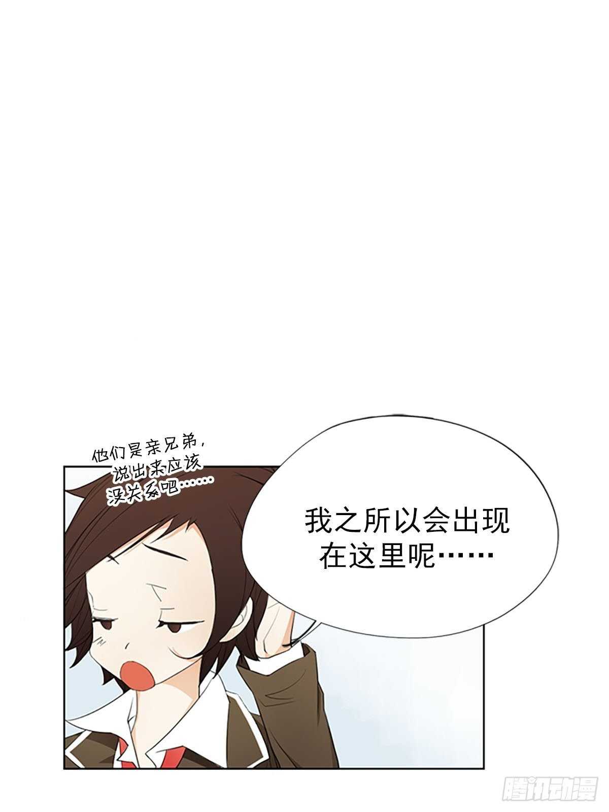 🍔恋爱教育 第7话下 第9页