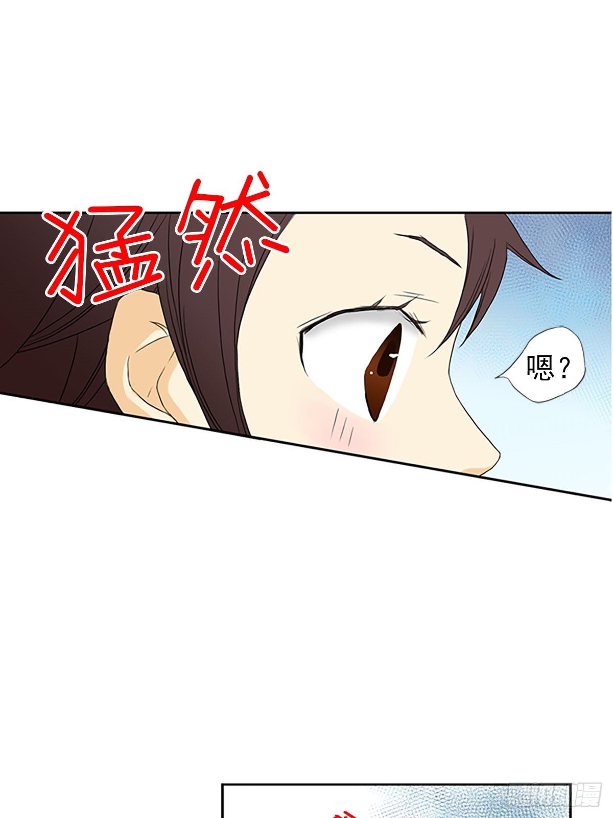 🍔恋爱教育 第8话下 第1页