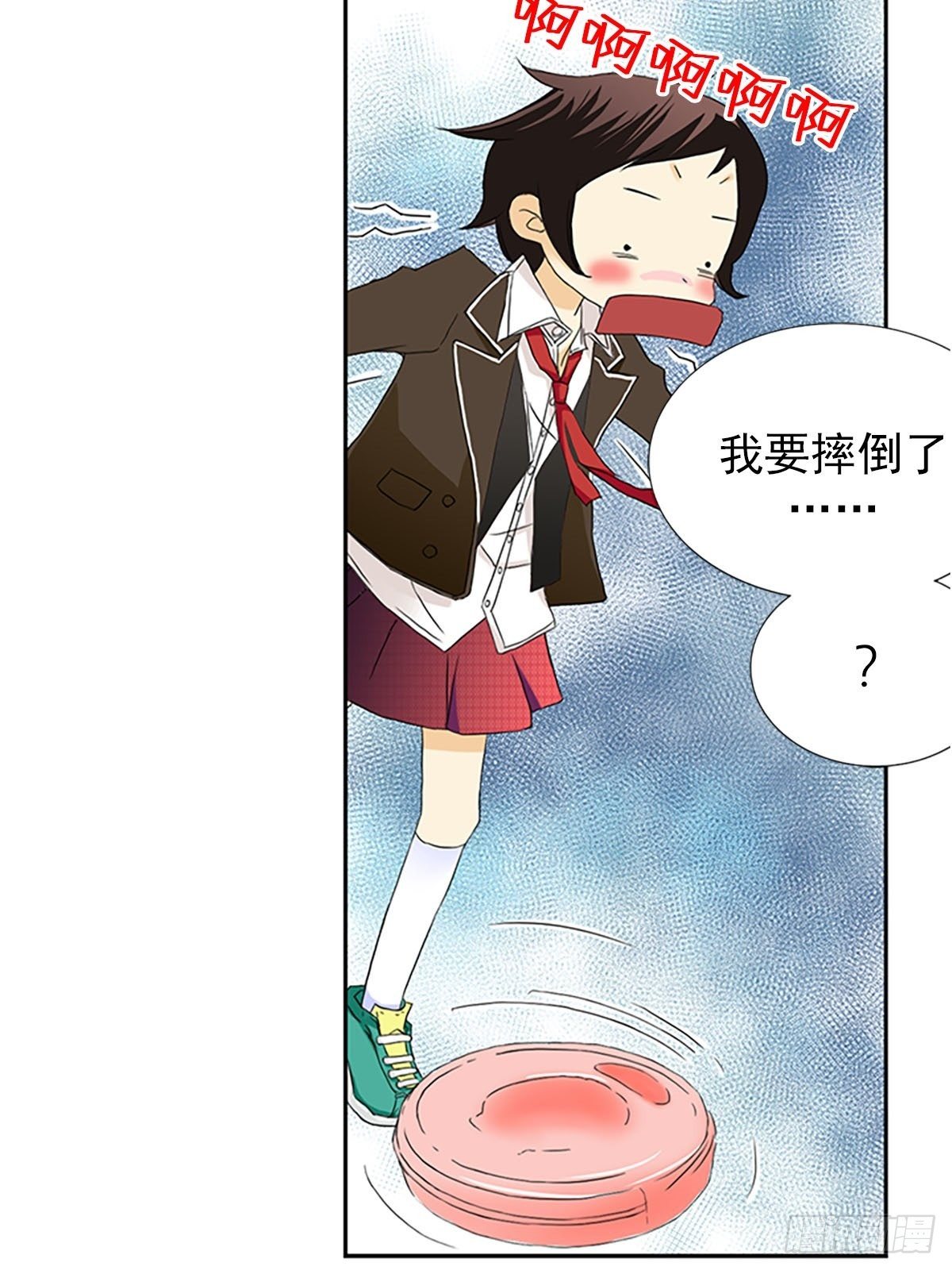 🍔恋爱教育 第8话下 第2页