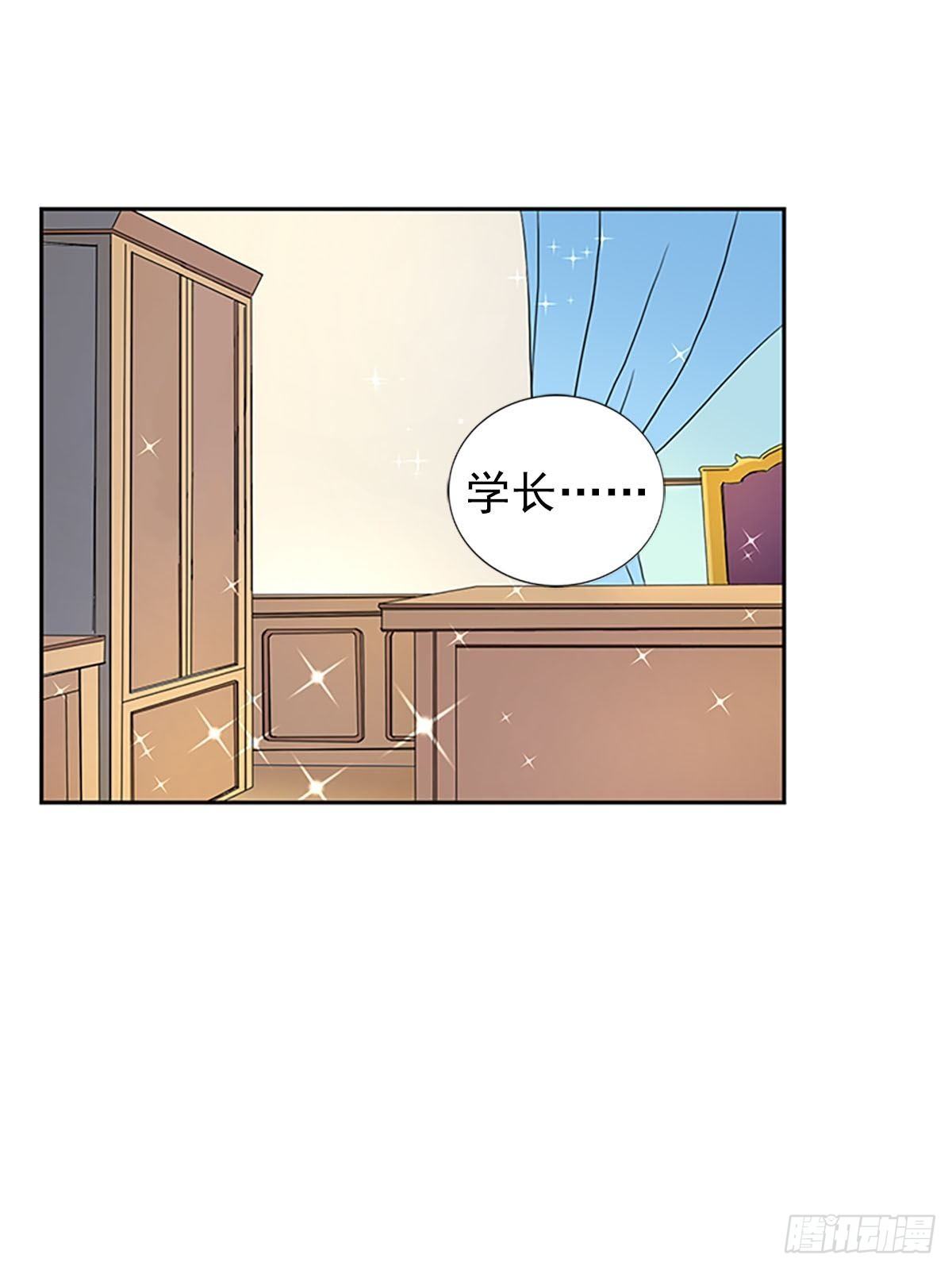 🍔恋爱教育 第8话下 第21页