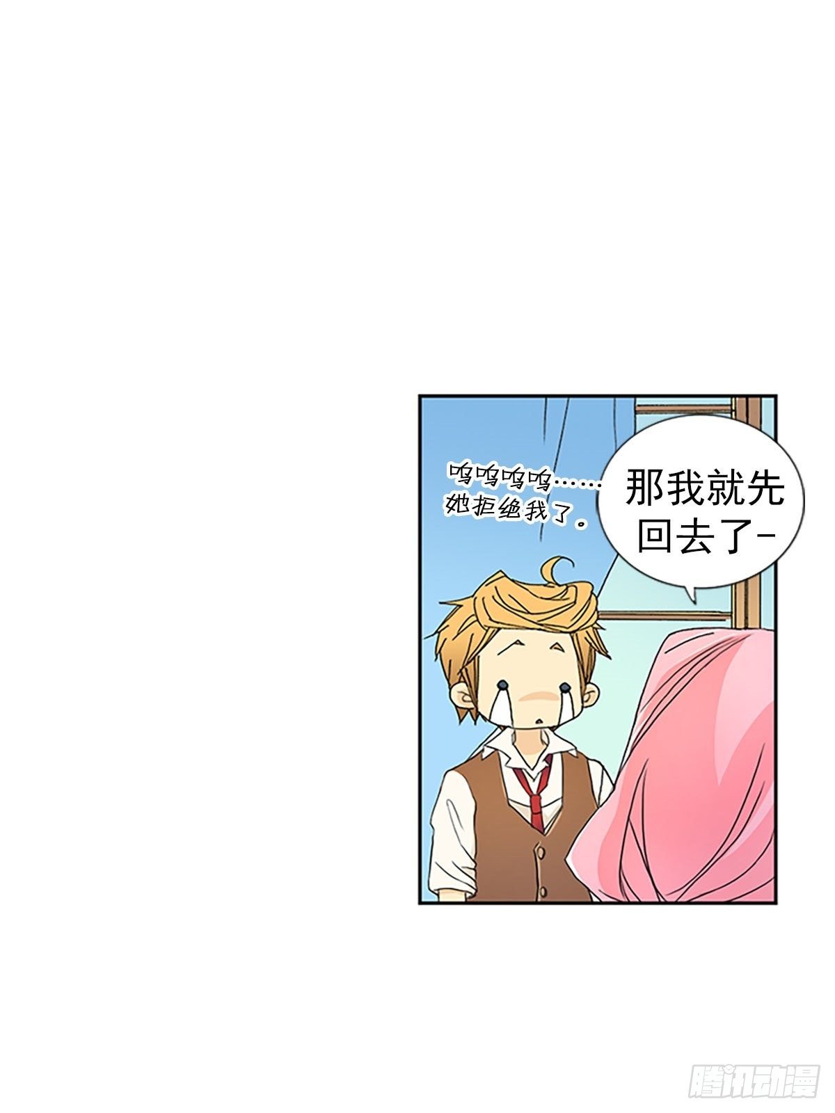 🍔恋爱教育 第8话下 第25页