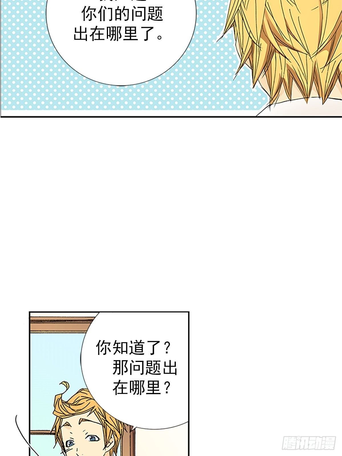 🍔恋爱教育 第8话下 第27页