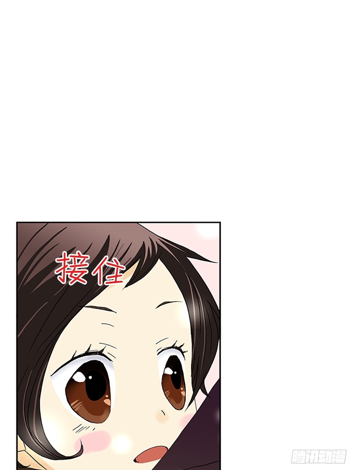 🍔恋爱教育 第8话下 第3页