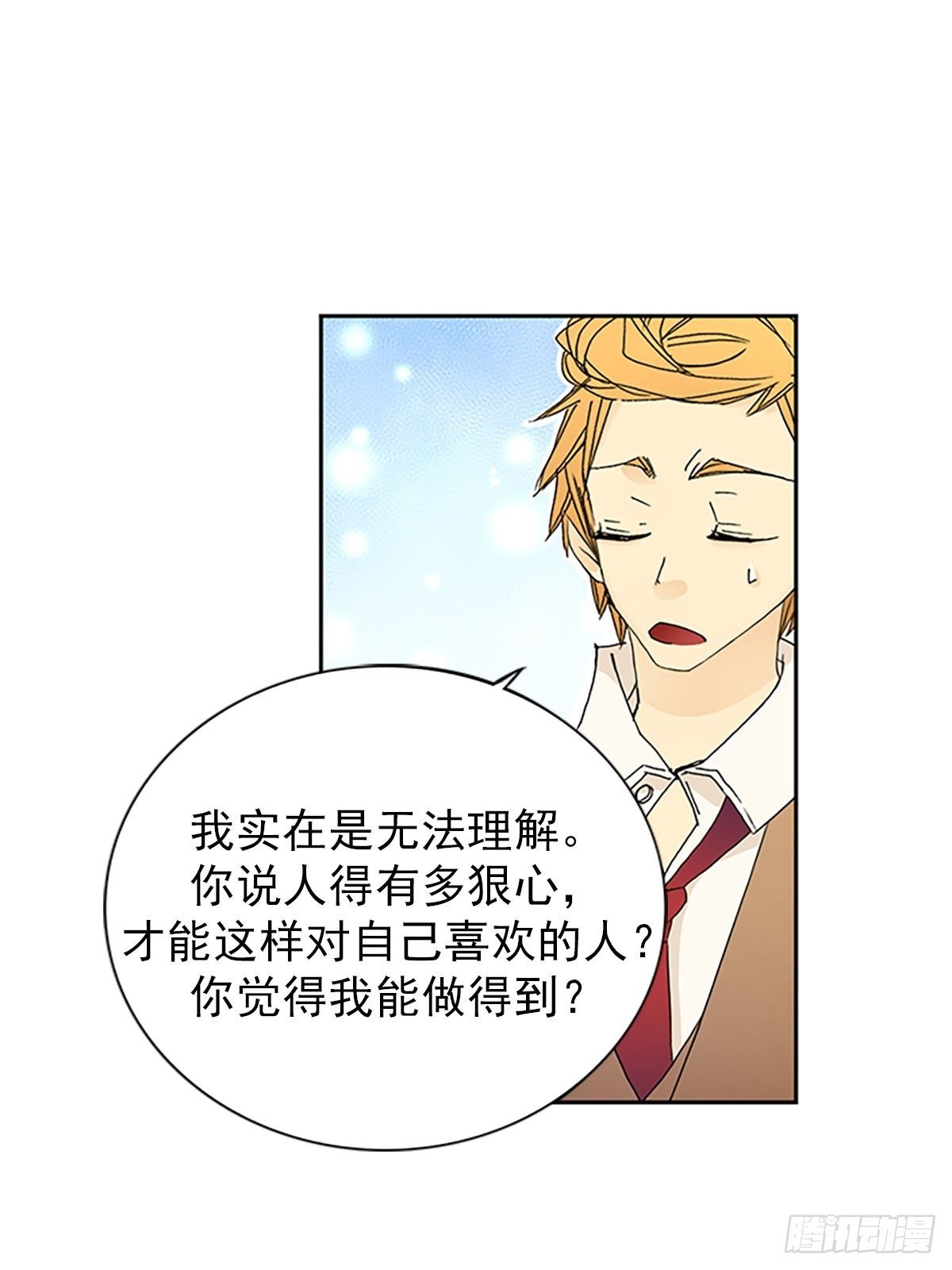 🍔恋爱教育 第8话下 第35页