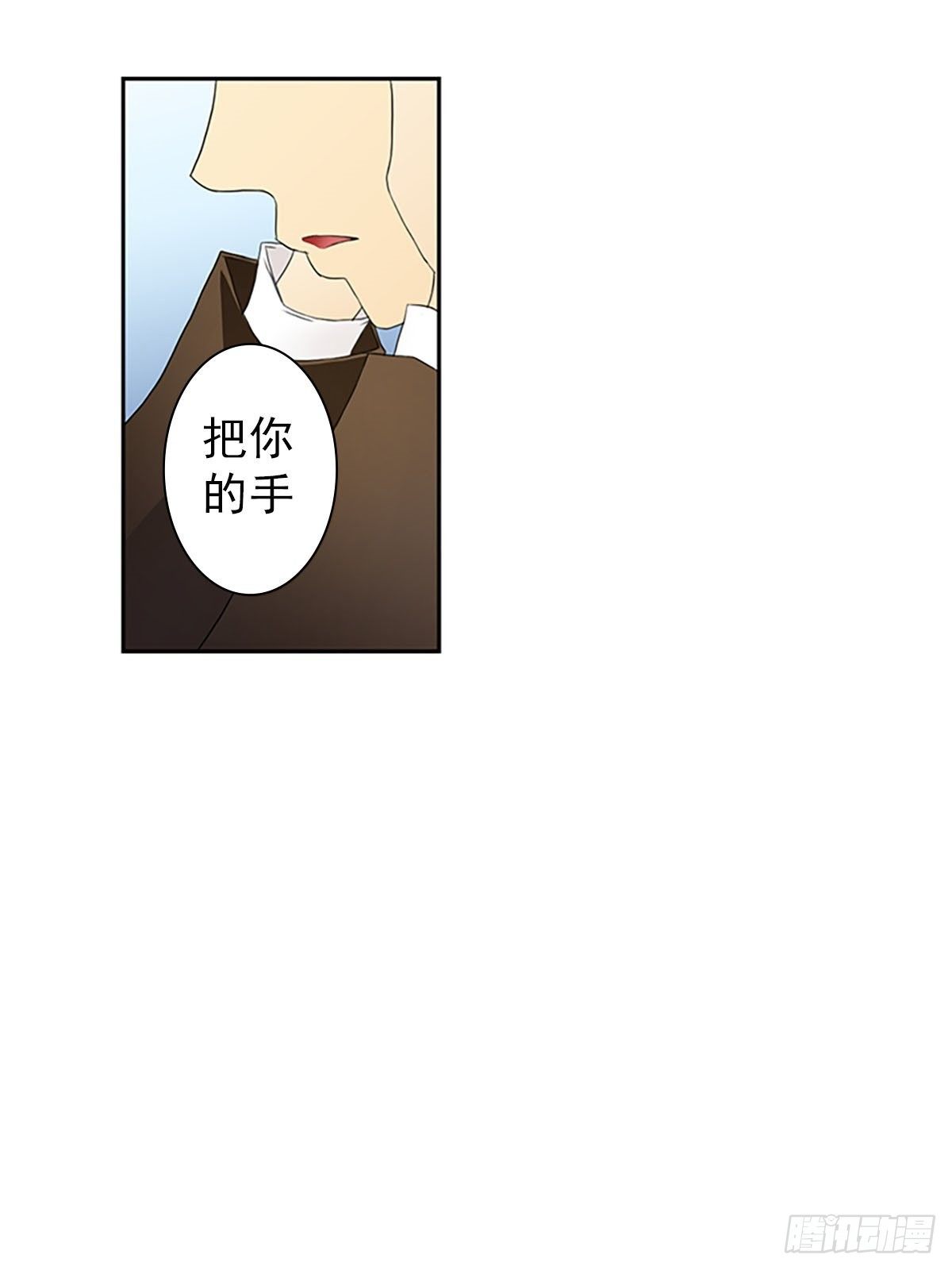 🍔恋爱教育 第8话下 第38页
