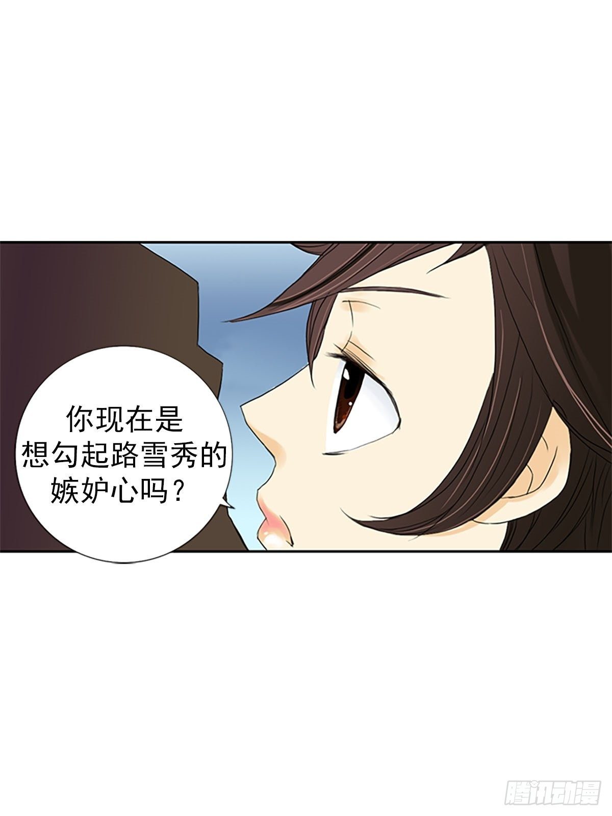 🍔恋爱教育 第8话下 第9页