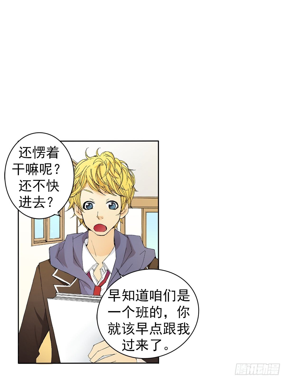 🍔恋爱教育 第9话下 第14页