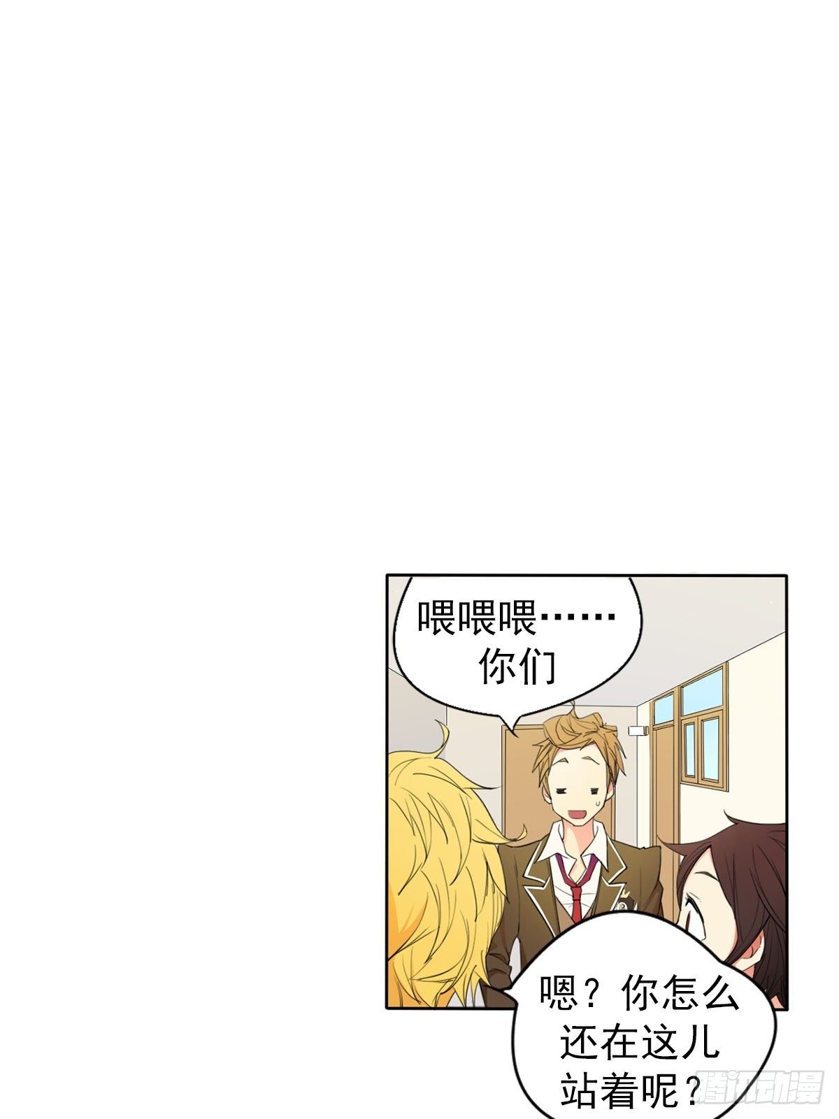 🍔恋爱教育 第9话下 第17页