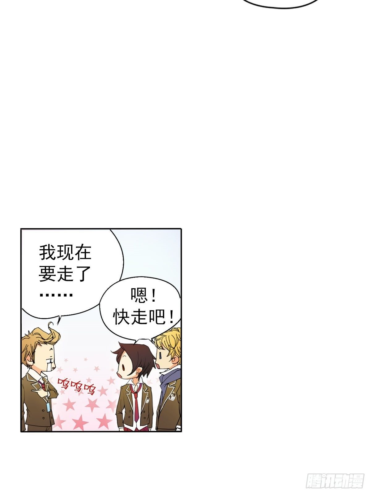 🍔恋爱教育 第9话下 第18页