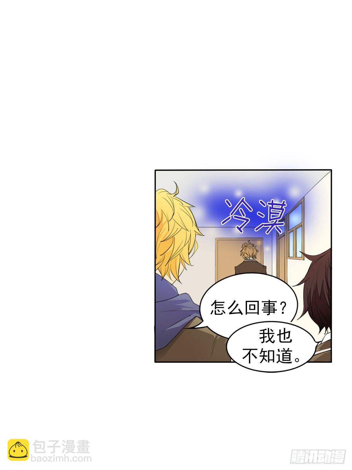 🍔恋爱教育 第9话下 第19页