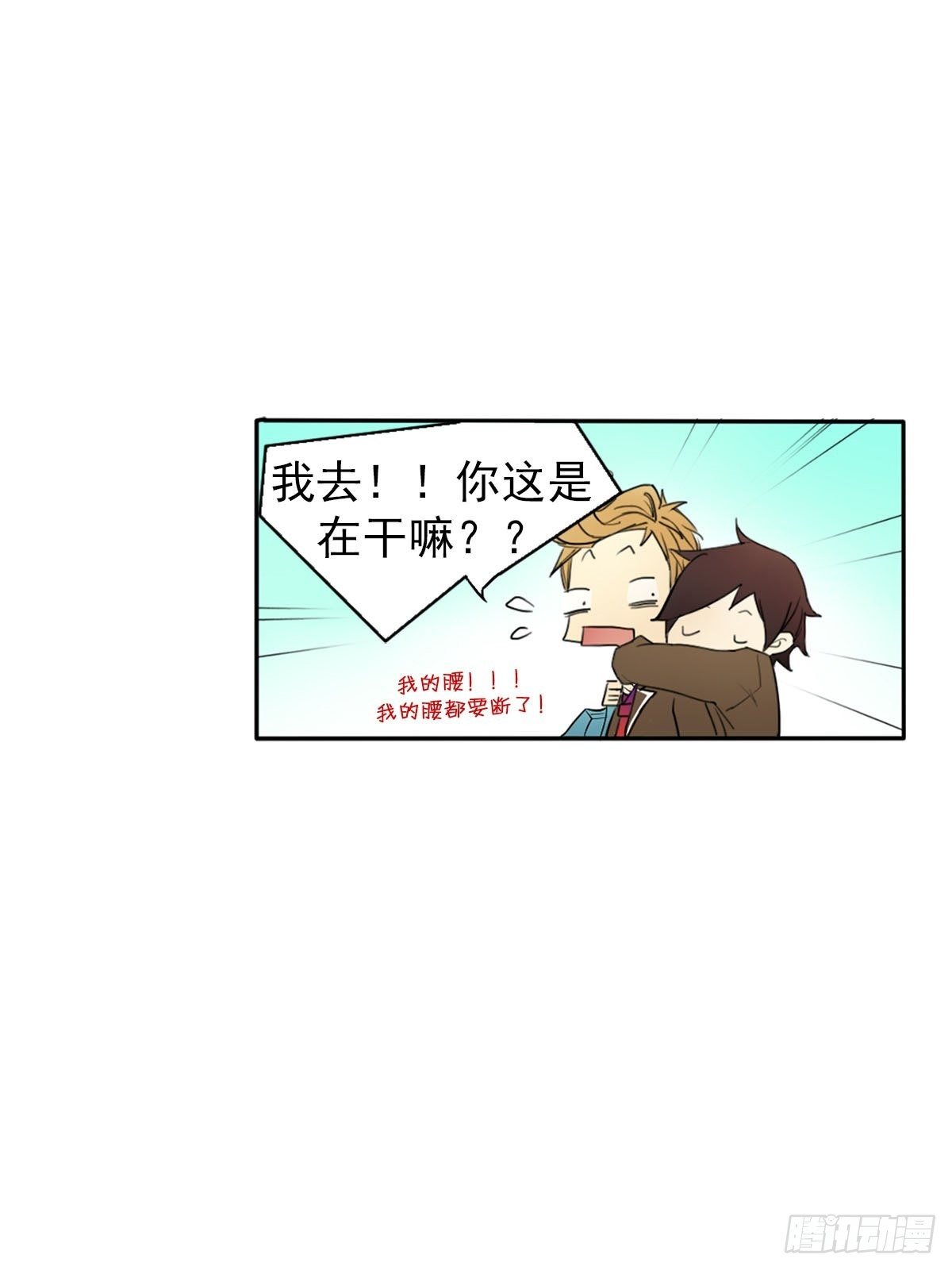 🍔恋爱教育 第9话下 第2页