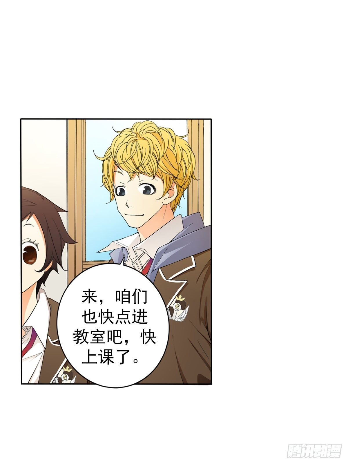 🍔恋爱教育 第9话下 第20页