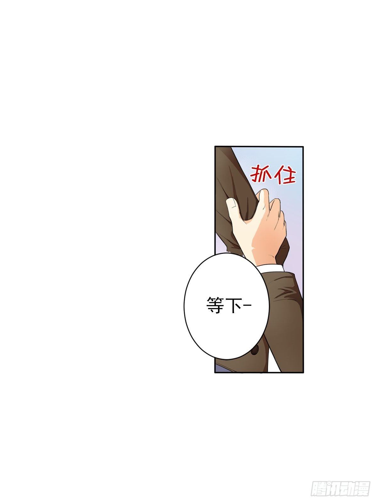 🍔恋爱教育 第9话下 第21页