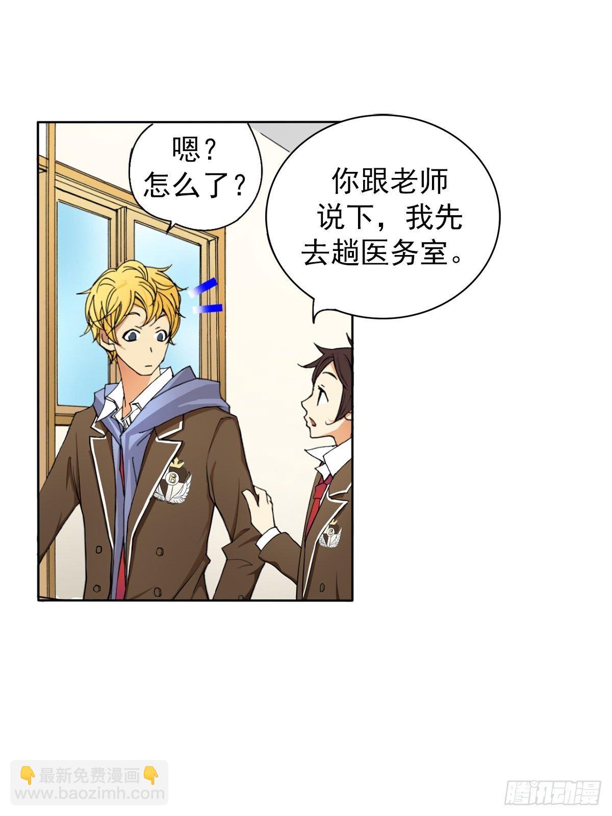 🍔恋爱教育 第9话下 第22页
