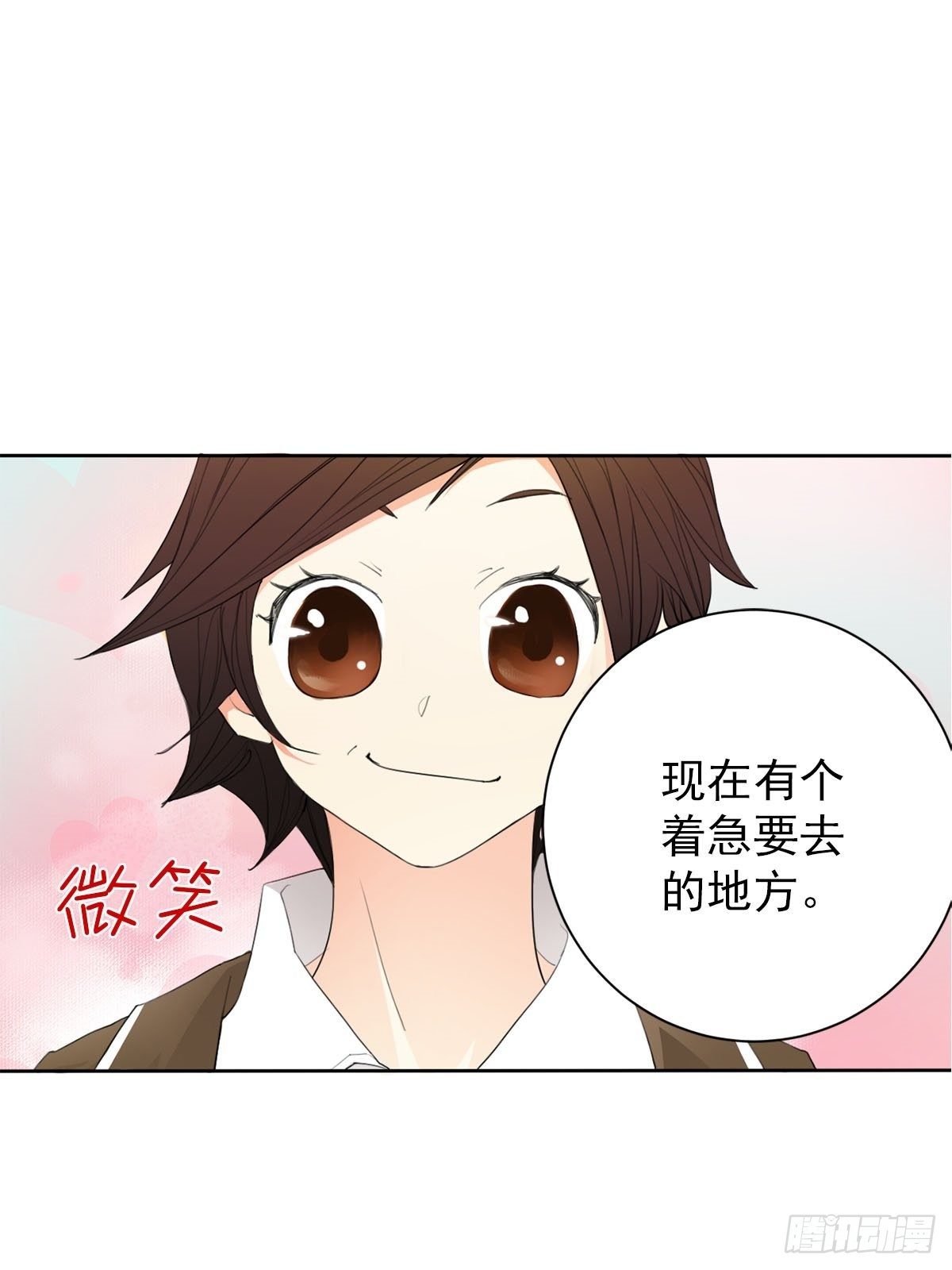 🍔恋爱教育 第9话下 第24页
