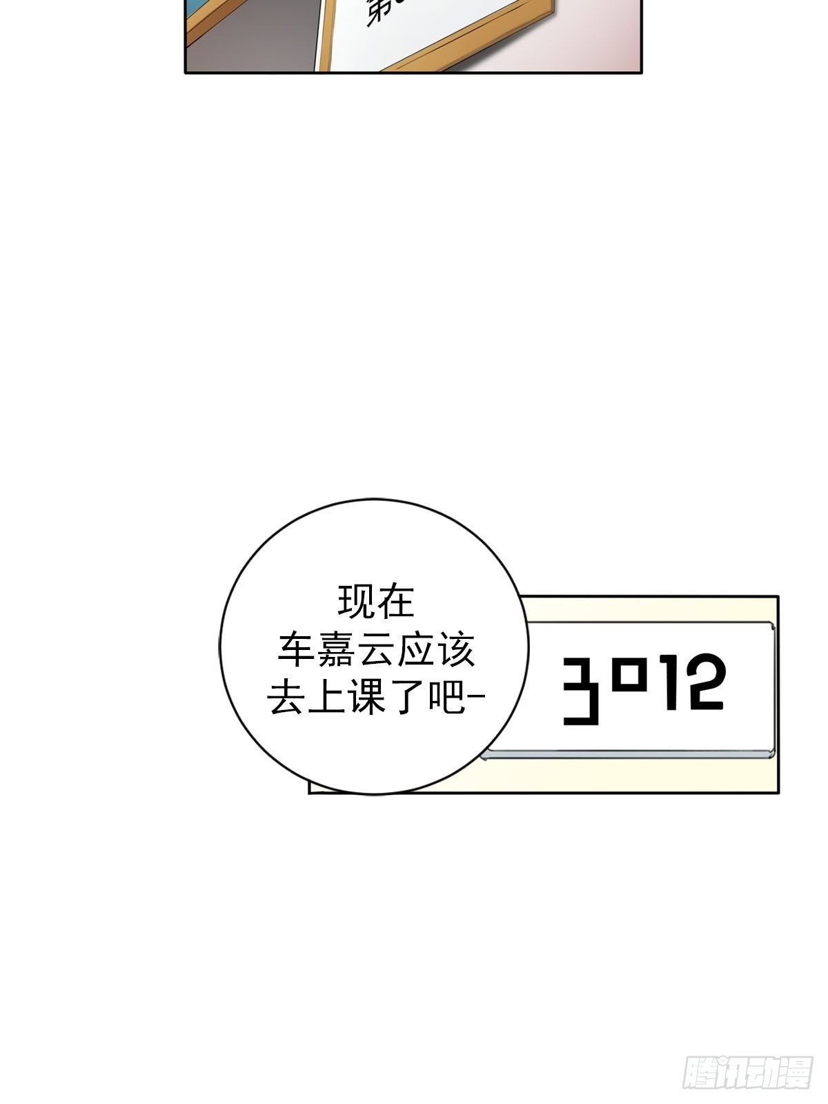 🍔恋爱教育 第9话下 第26页