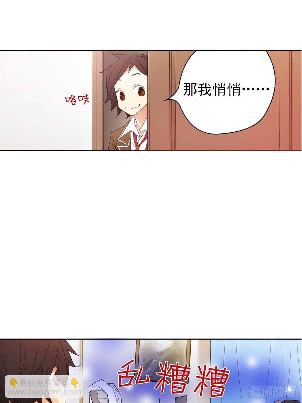 🍔恋爱教育 第9话下 第27页
