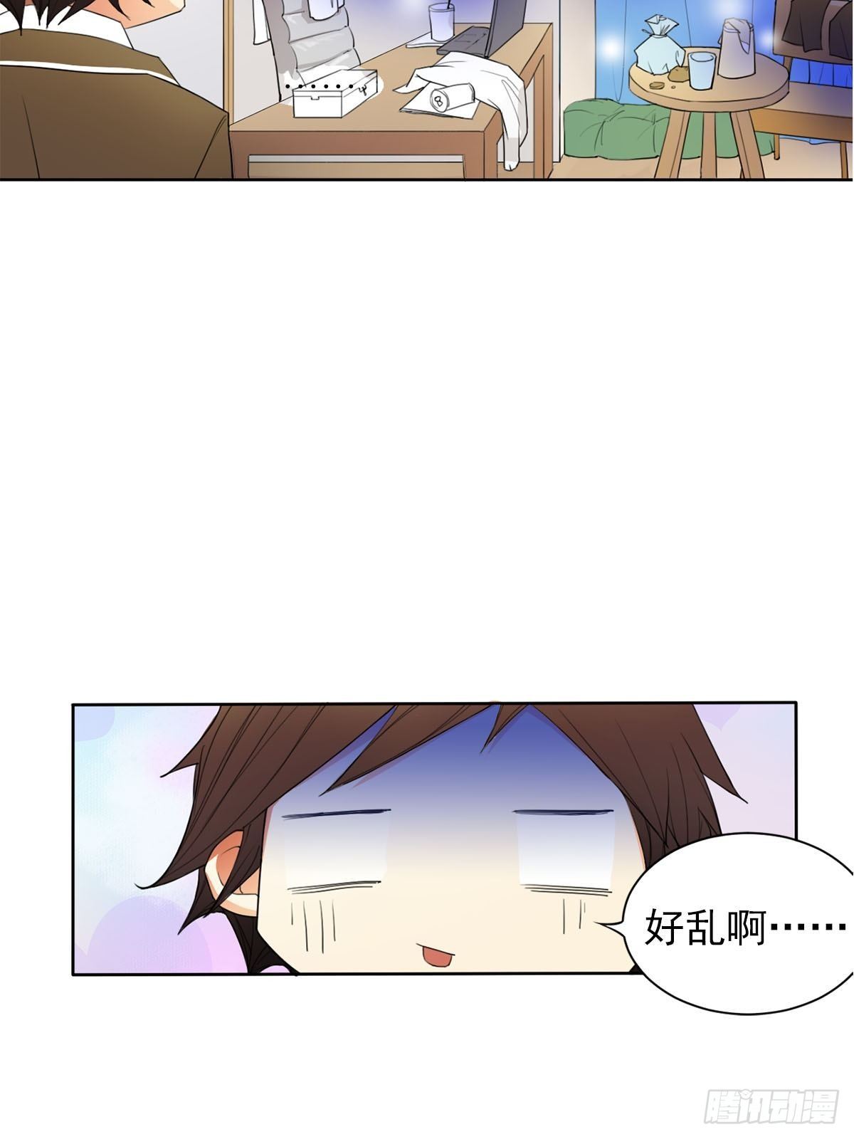 🍔恋爱教育 第9话下 第28页