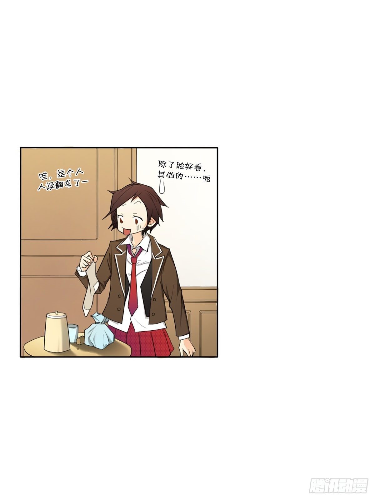 🍔恋爱教育 第9话下 第29页