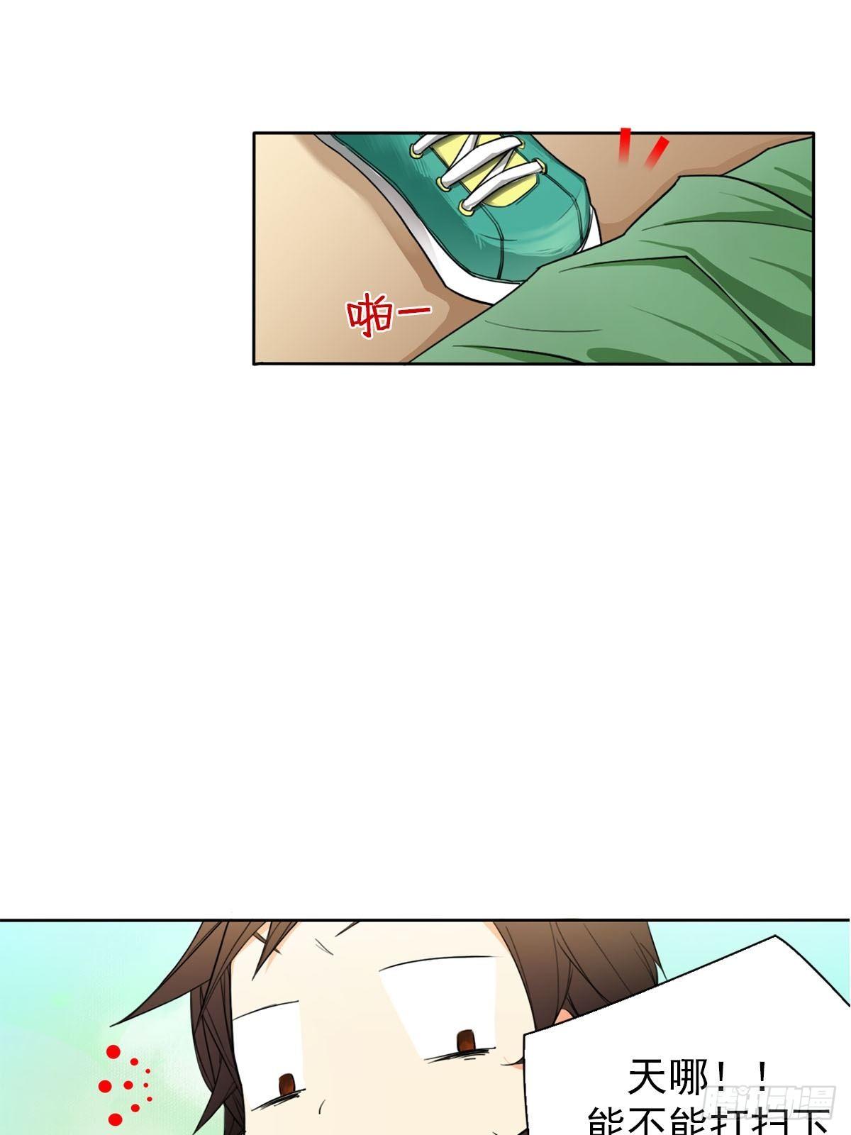 🍔恋爱教育 第9话下 第32页