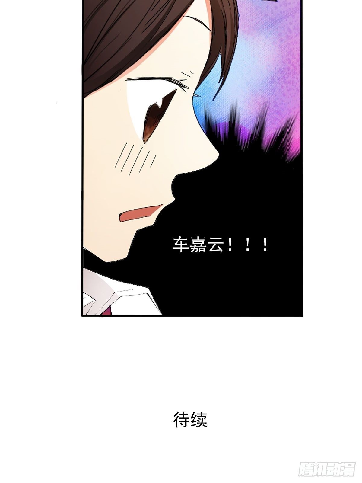 🍔恋爱教育 第9话下 第35页