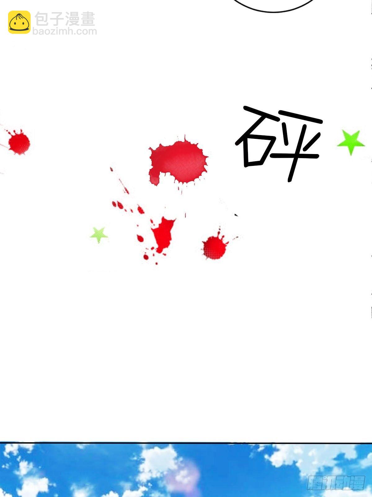 🍔恋爱教育 第9话下 第9页