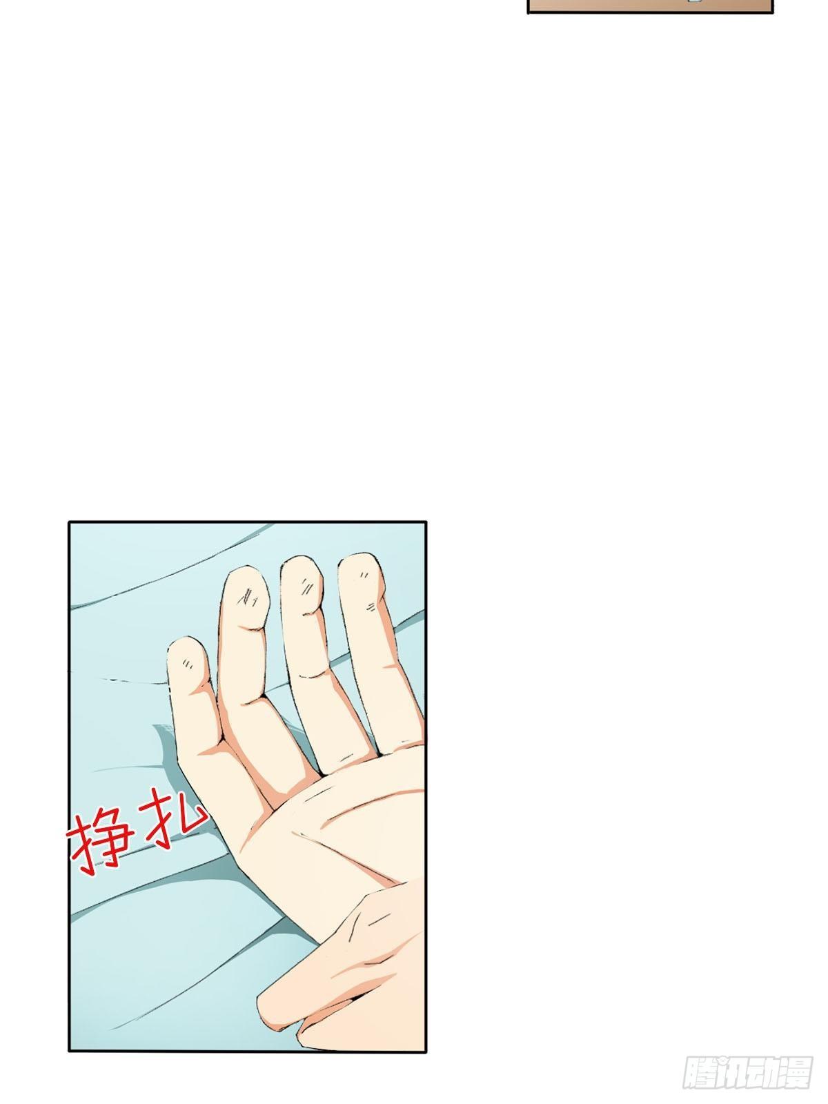 🍔恋爱教育 第10话下 第14页
