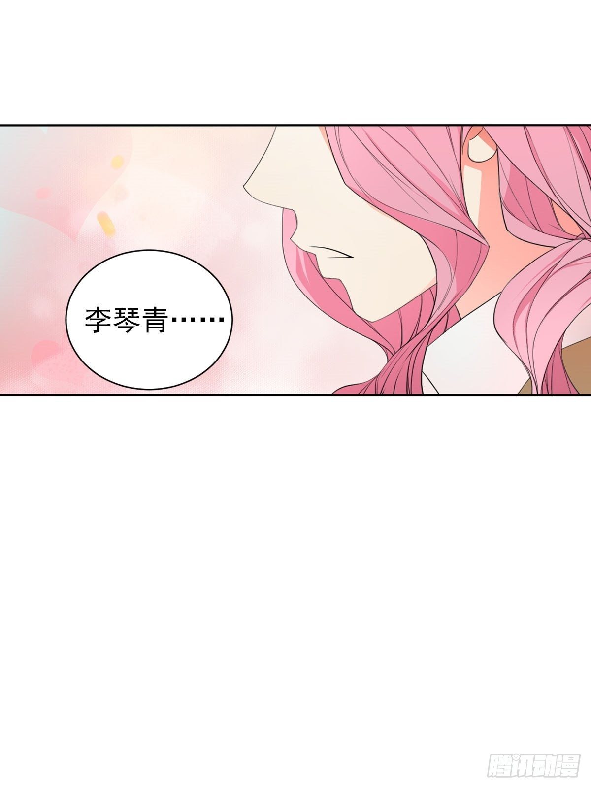 🍔恋爱教育 第10话下 第34页