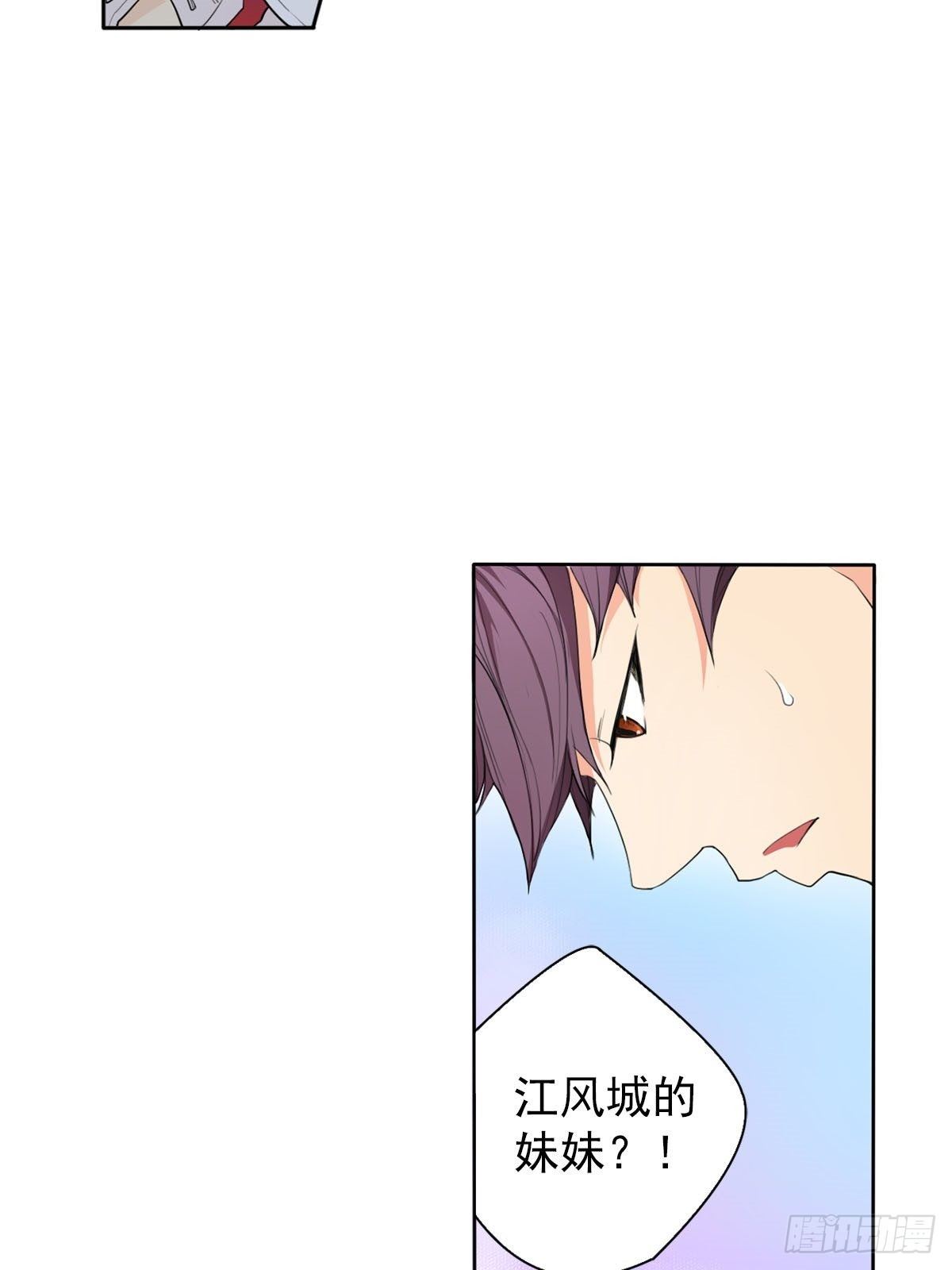 🍔恋爱教育 第10话下 第4页