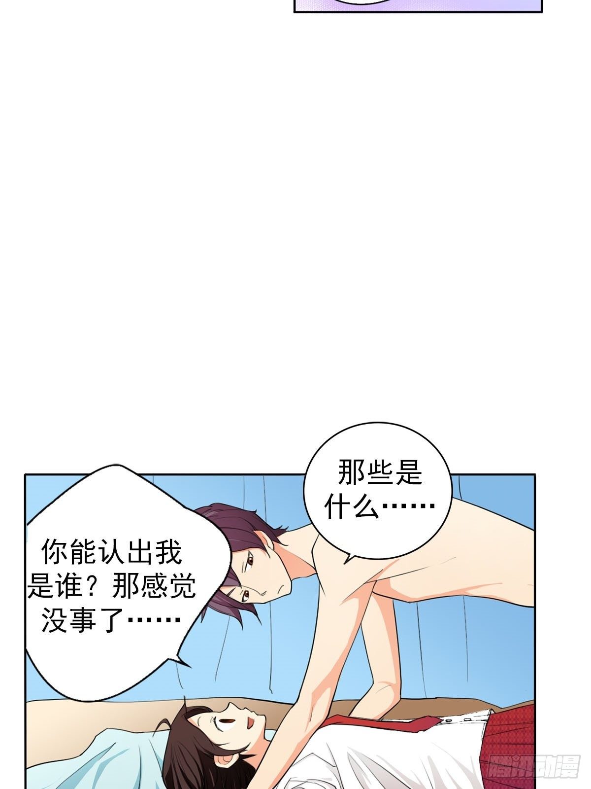 🍔恋爱教育 第10话下 第5页
