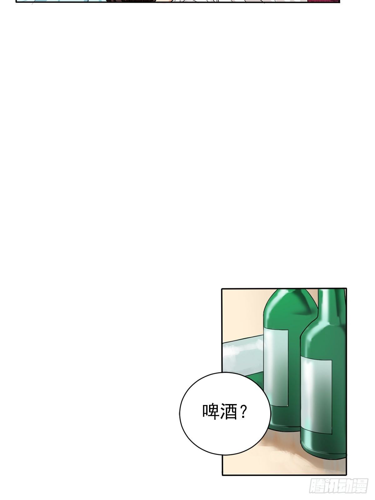 🍔恋爱教育 第10话下 第6页