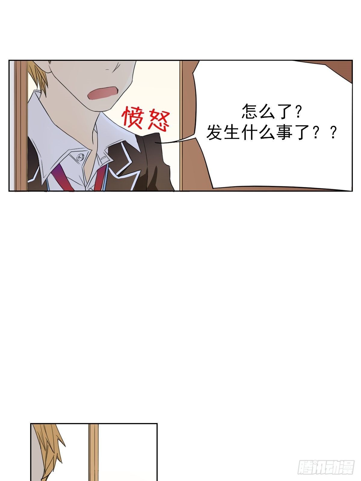 🍔恋爱教育 第11话下 第1页