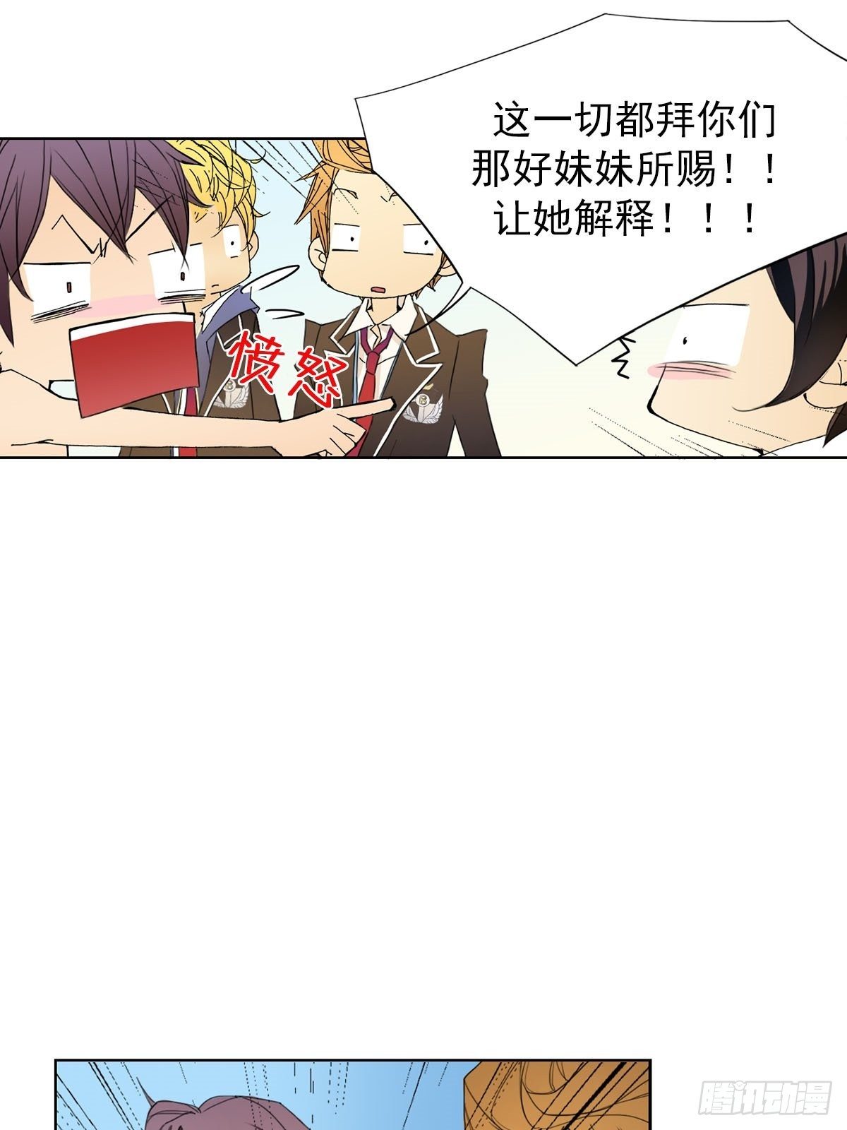 🍔恋爱教育 第11话下 第14页